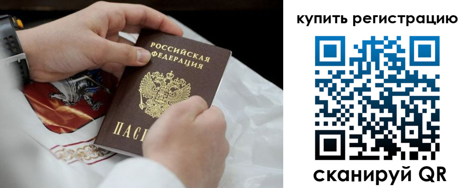 временная регистрация в Кимрах