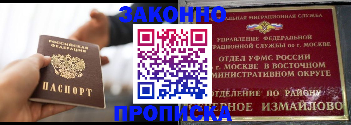 прописка иностранных граждан в Кимрах
