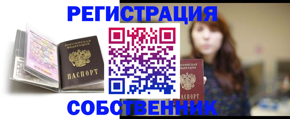 временная регистрация недорого в Кимрах