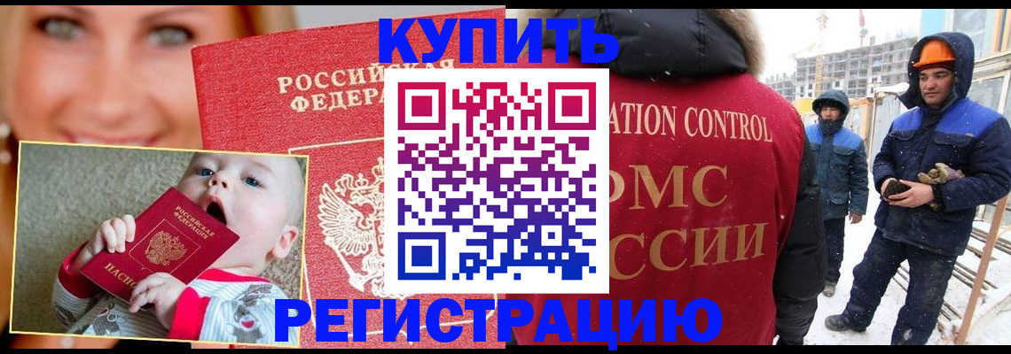 регистрация в Кимрах