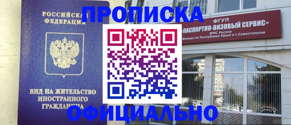 временная регистрация недорого в Кимрах